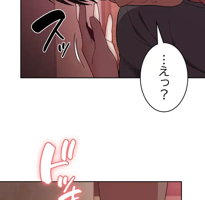 召使い更生道 第40話 - 69