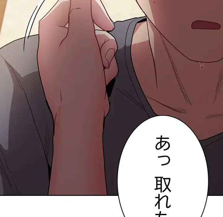 召使い更生道 第40話 - 75