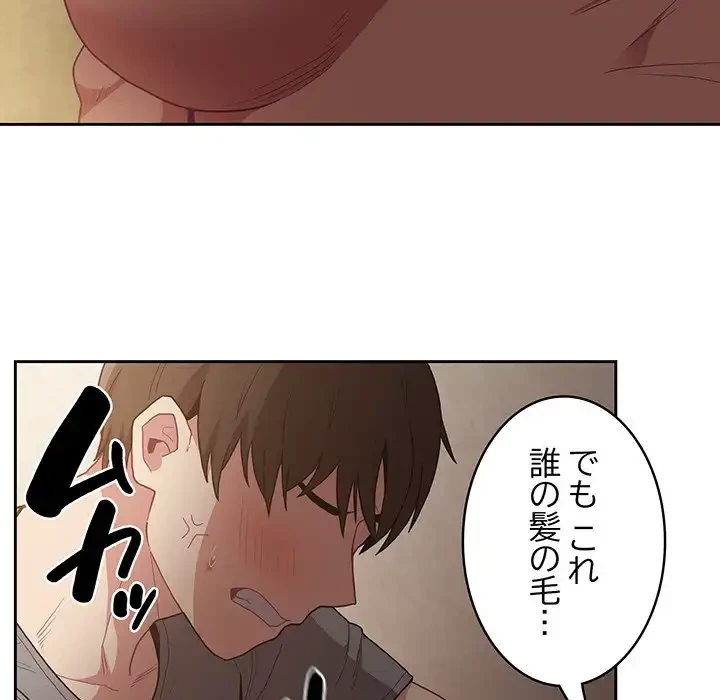 召使い更生道 第40話 - 78