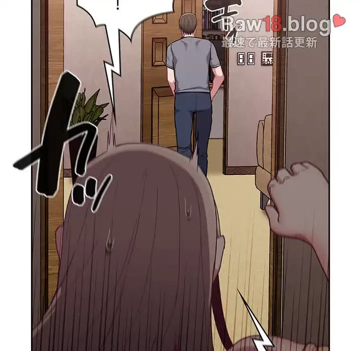 召使い更生道 第40話 - 84