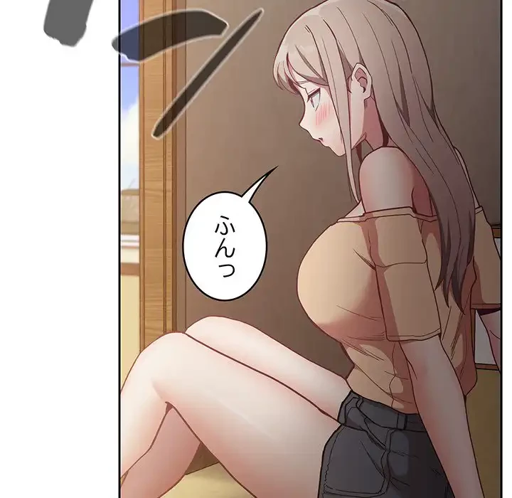 召使い更生道 第40話 - 86