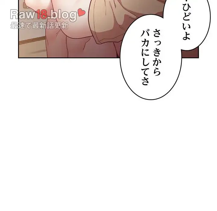 召使い更生道 第40話 - 88