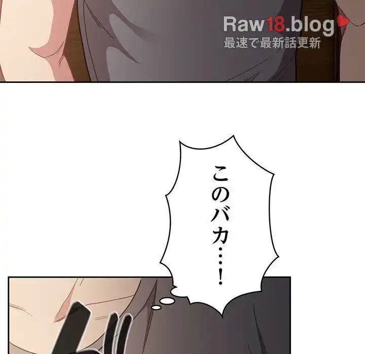 召使い更生道 第40話 - 91