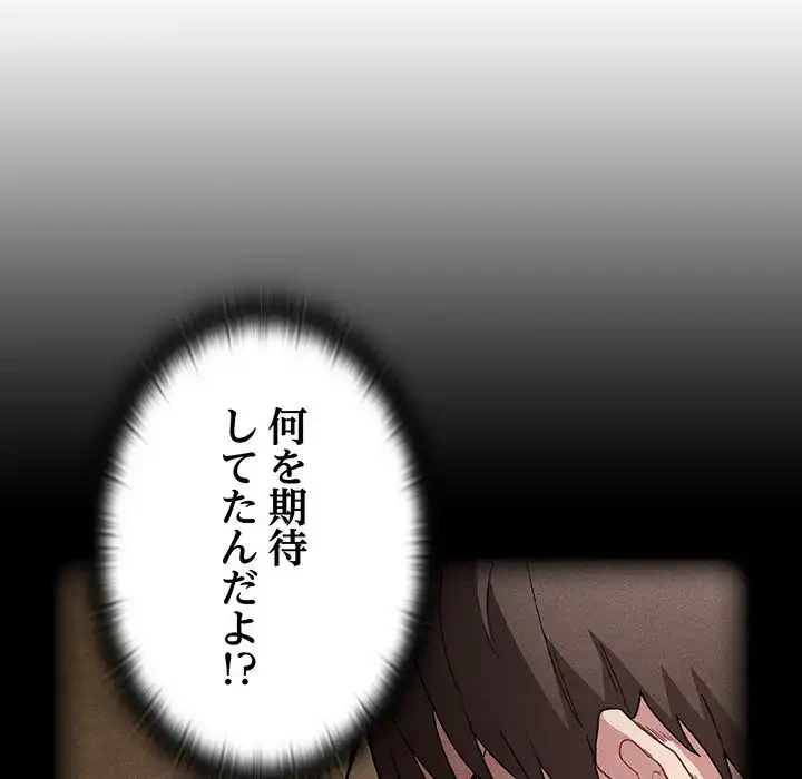 召使い更生道 第40話 - 93