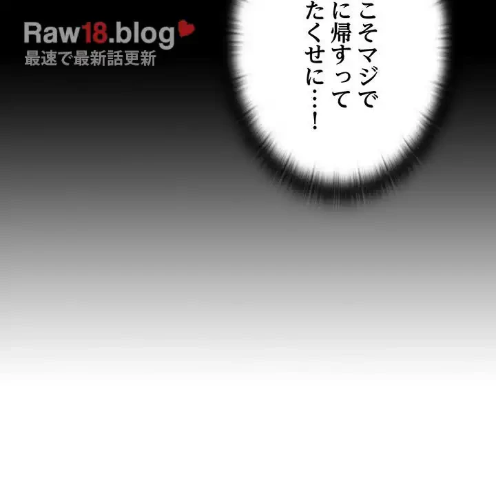 召使い更生道 第40話 - 95