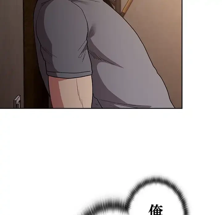 召使い更生道 第40話 - 97