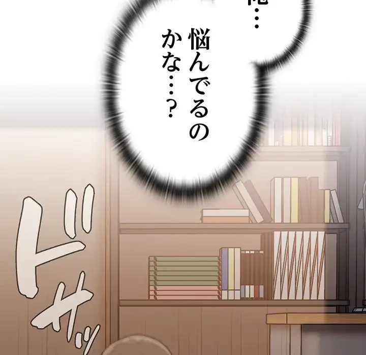 召使い更生道 第40話 - 98