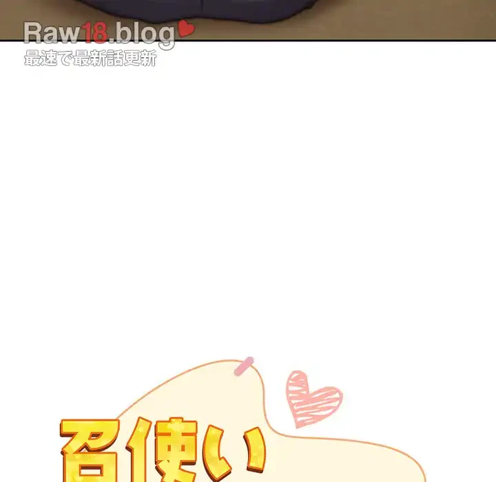 召使い更生道 第40話 - 100