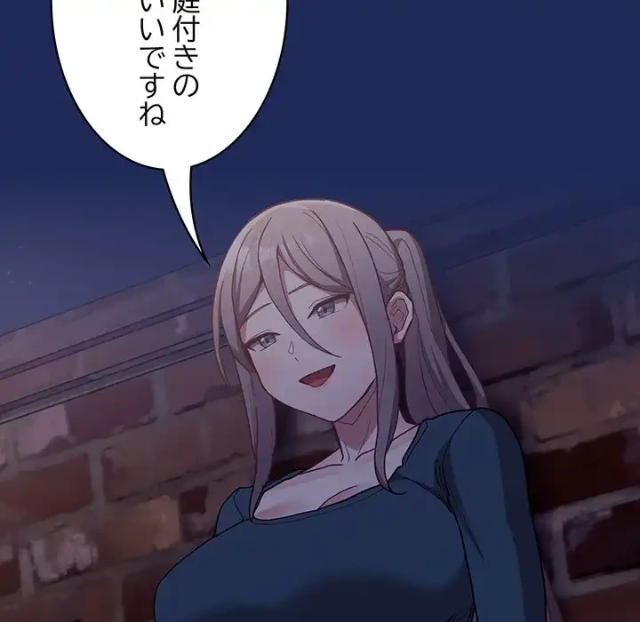 召使い更生道 第40話 - 109