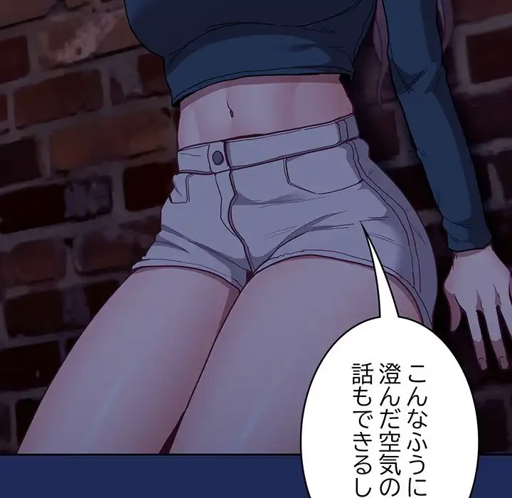 召使い更生道 第40話 - 110