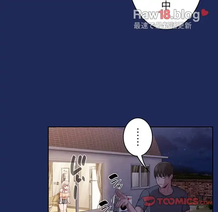 召使い更生道 第40話 - 111