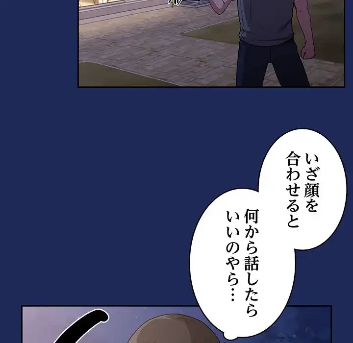 召使い更生道 第40話 - 112