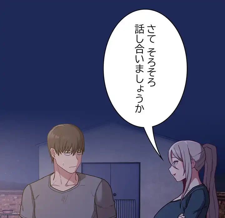 召使い更生道 第40話 - 114