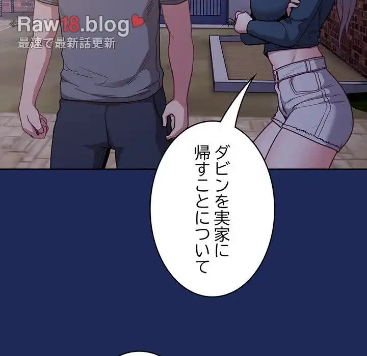 召使い更生道 第40話 - 115