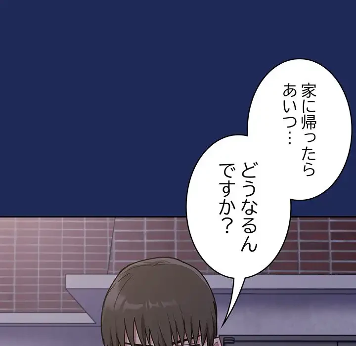 召使い更生道 第40話 - 117