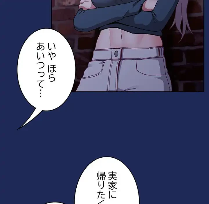 召使い更生道 第40話 - 120