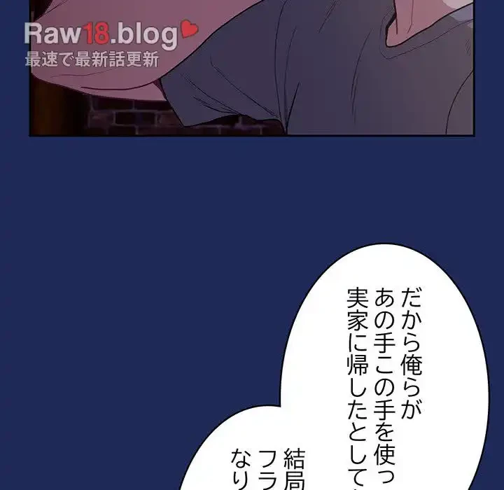 召使い更生道 第40話 - 122