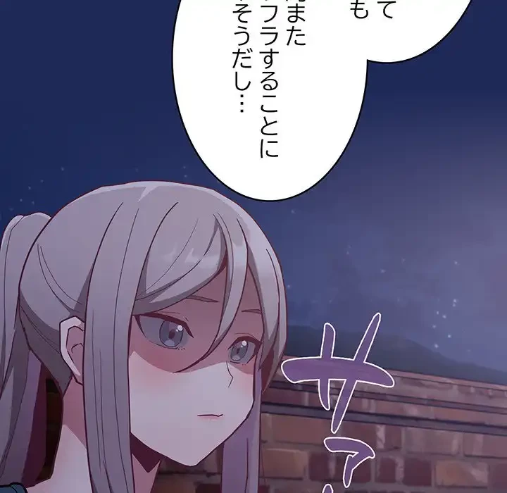 召使い更生道 第40話 - 123