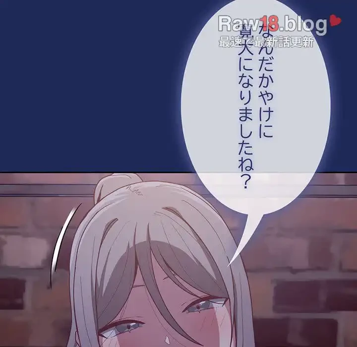 召使い更生道 第40話 - 126