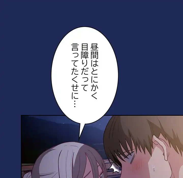 召使い更生道 第40話 - 128