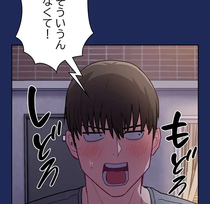 召使い更生道 第40話 - 131