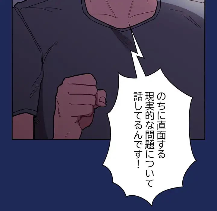 召使い更生道 第40話 - 132