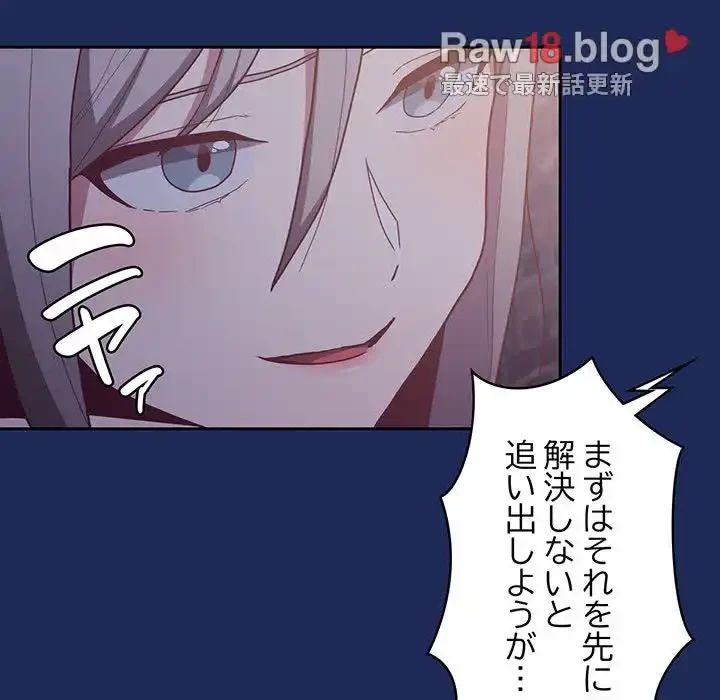 召使い更生道 第40話 - 133