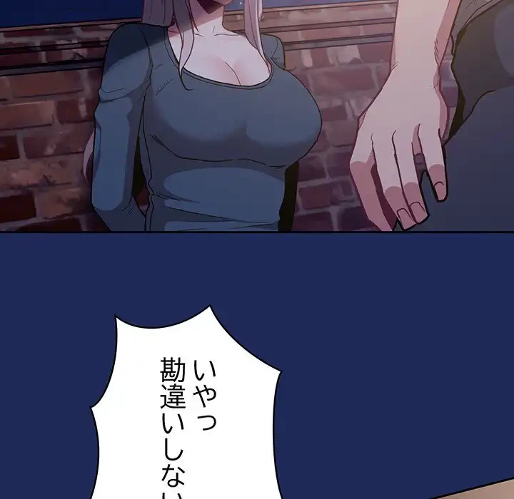 召使い更生道 第40話 - 136