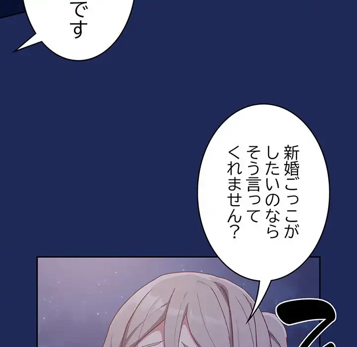 召使い更生道 第40話 - 138