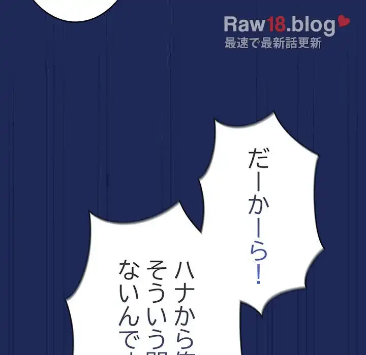 召使い更生道 第40話 - 140