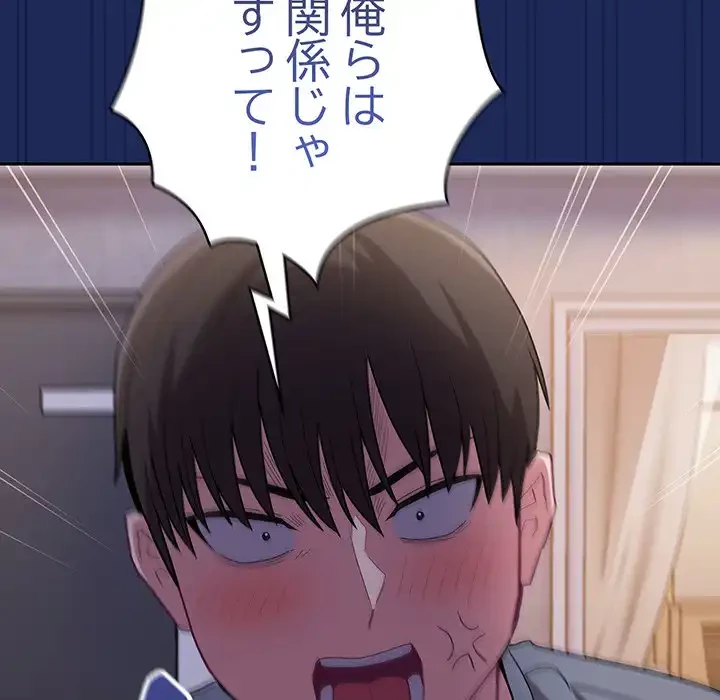 召使い更生道 第40話 - 141