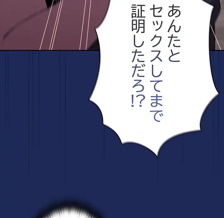 召使い更生道 第40話 - 143