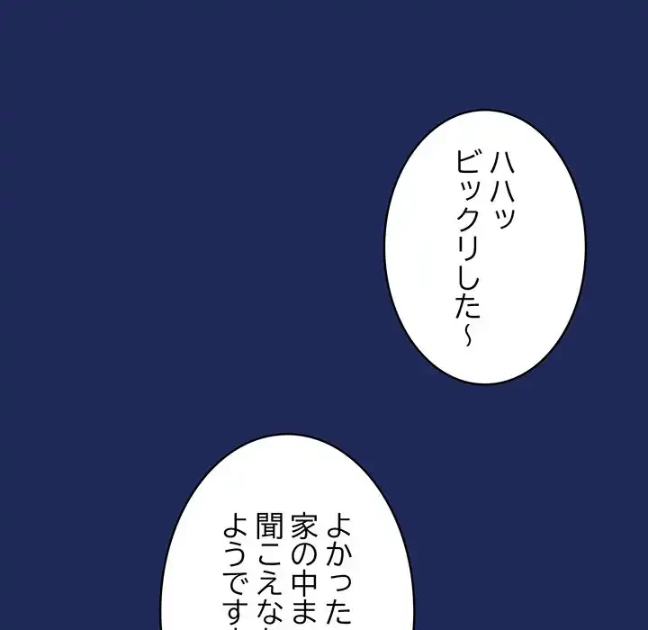 召使い更生道 第40話 - 146