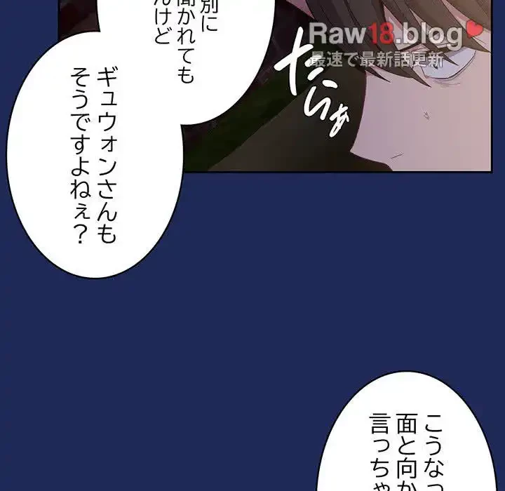 召使い更生道 第40話 - 148