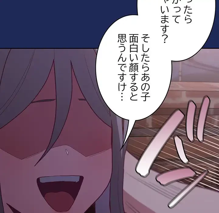 召使い更生道 第40話 - 149