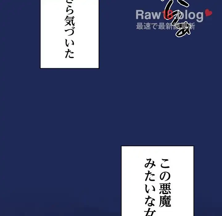 召使い更生道 第40話 - 155