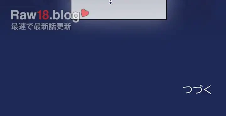 召使い更生道 第40話 - 159