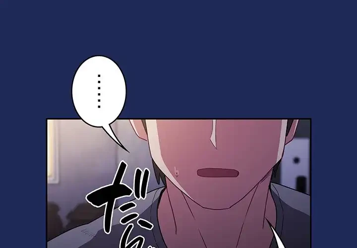 召使い更生道 第41話 - 1