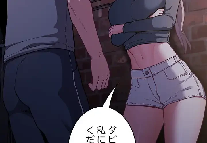 召使い更生道 第41話 - 4