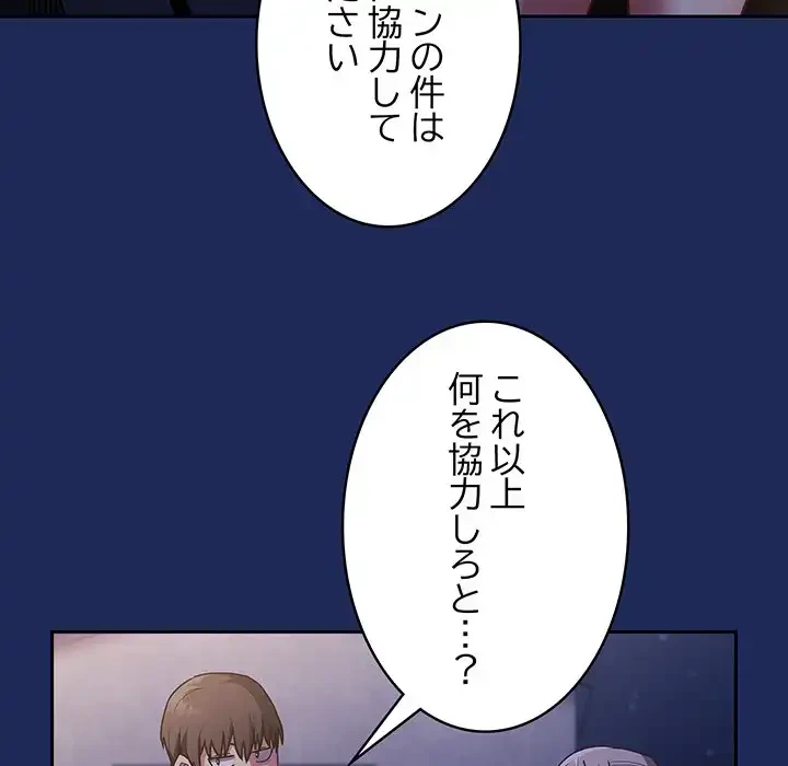 召使い更生道 第41話 - 5