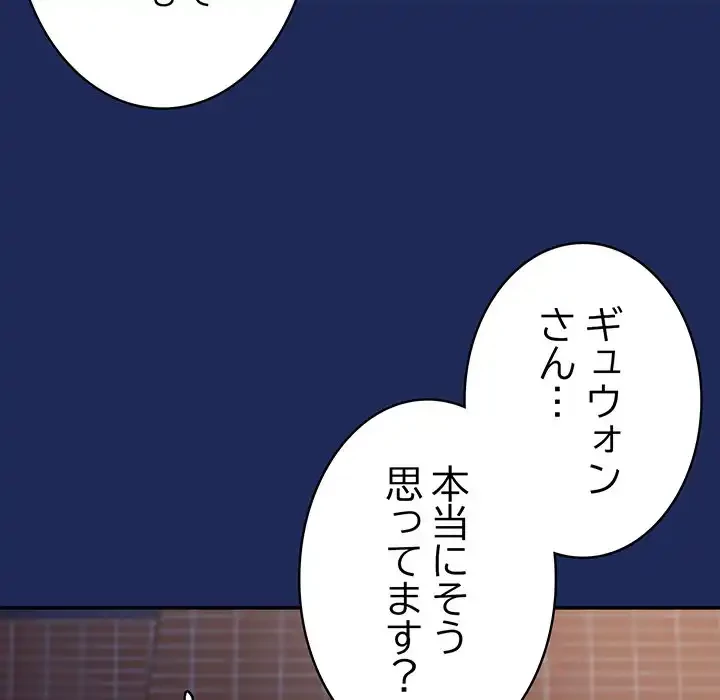 召使い更生道 第41話 - 7