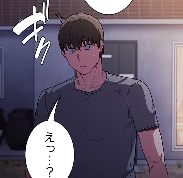 召使い更生道 第41話 - 8