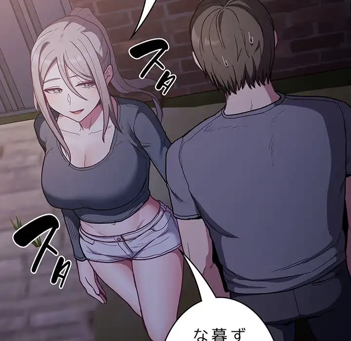 召使い更生道 第41話 - 10