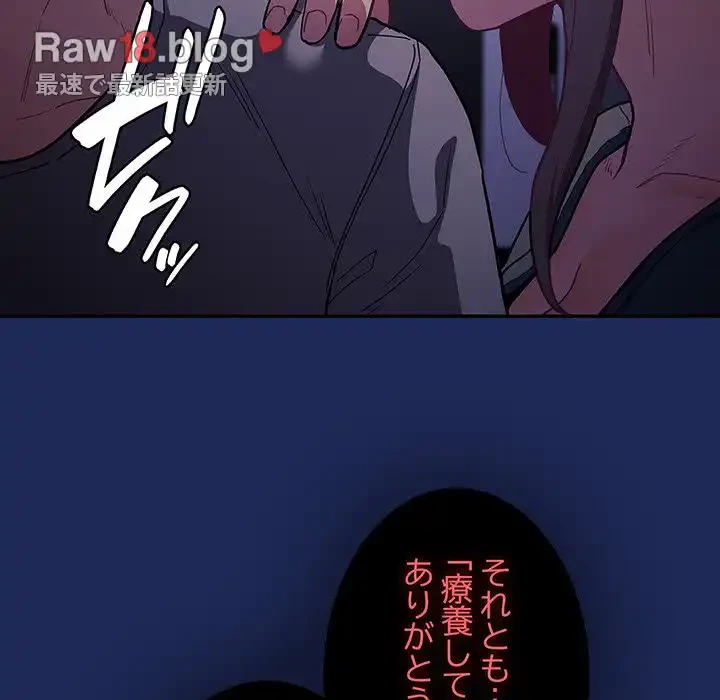 召使い更生道 第41話 - 13