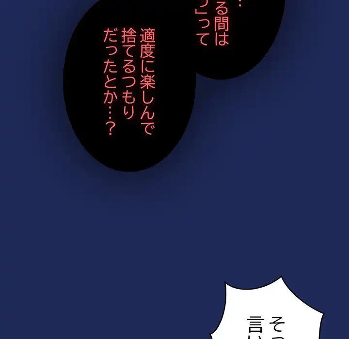 召使い更生道 第41話 - 14