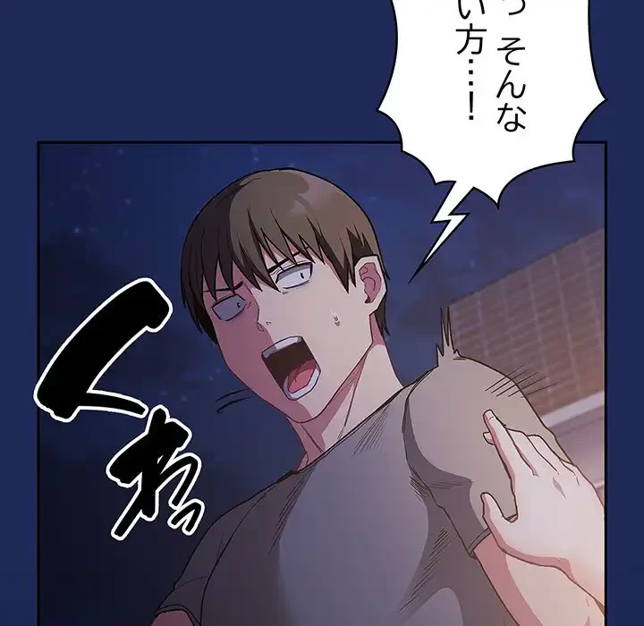 召使い更生道 第41話 - 15