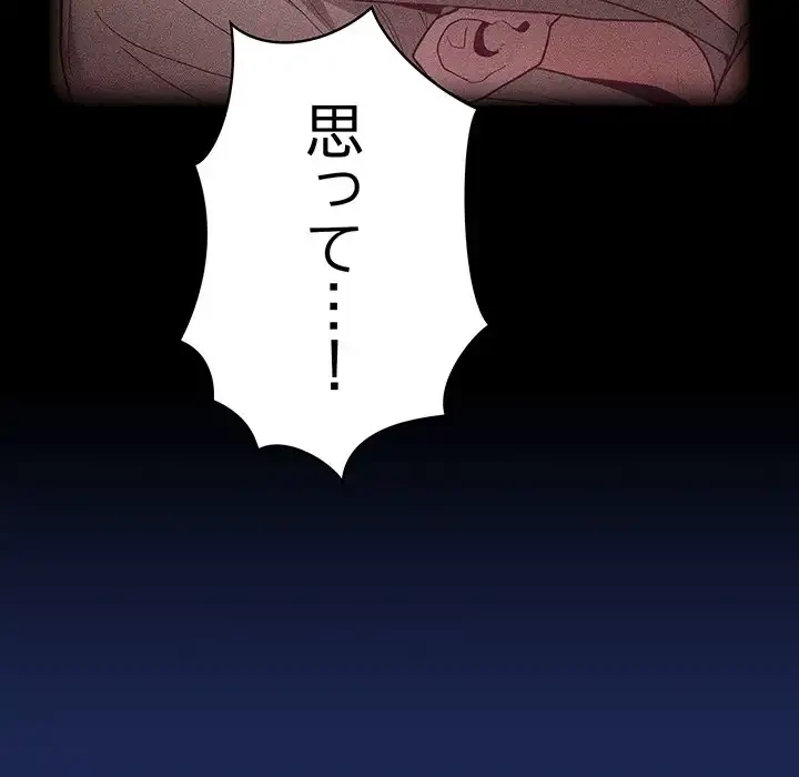 召使い更生道 第41話 - 18