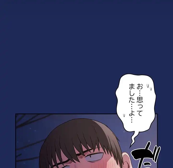 召使い更生道 第41話 - 19