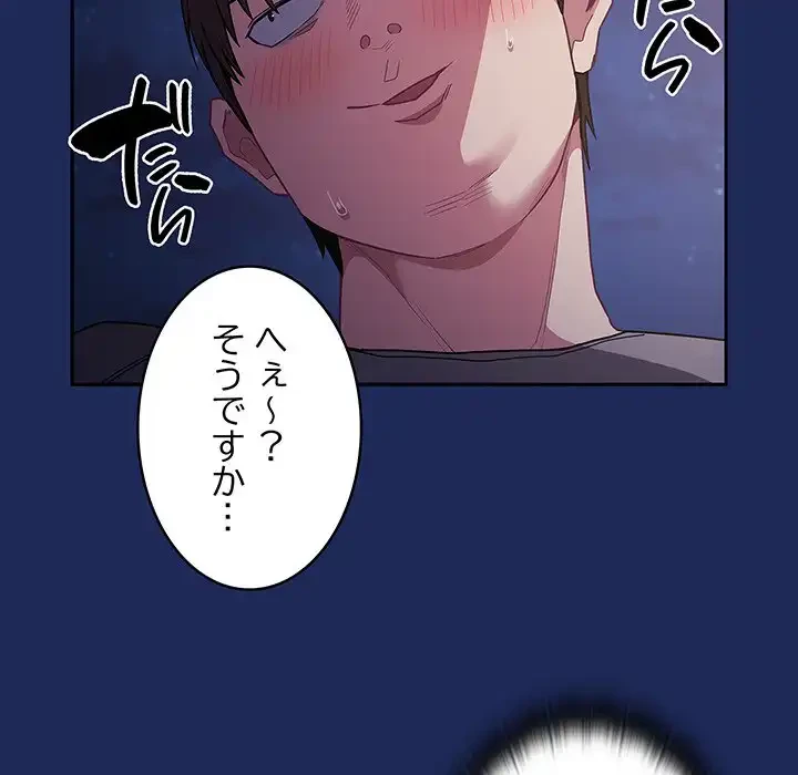 召使い更生道 第41話 - 20