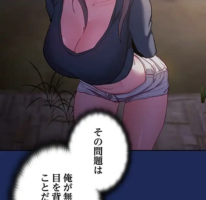 召使い更生道 第41話 - 22